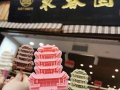门面-聚春园驿馆(三坊七巷店)
