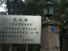 android_upload_pic-八大关景区