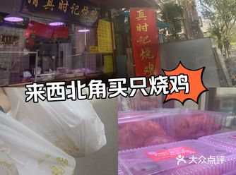 有空遛遛西北角，这一带及其周边有不少清真美食