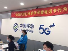 -中国移动通信(惠南营业厅)
