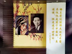 -梅园