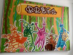 -上海昆虫博物馆