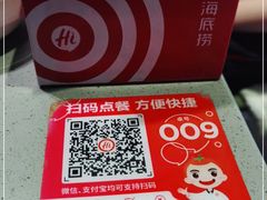 -海底捞火锅(龙湖北京大兴天街店)