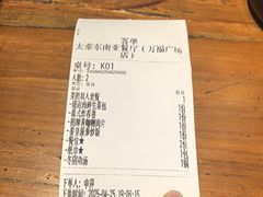 -太泰东南亚餐厅(万福广场店)