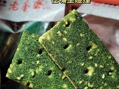 -老香齋(五角场店)