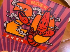 -琥珀老六龙虾(四里河店)