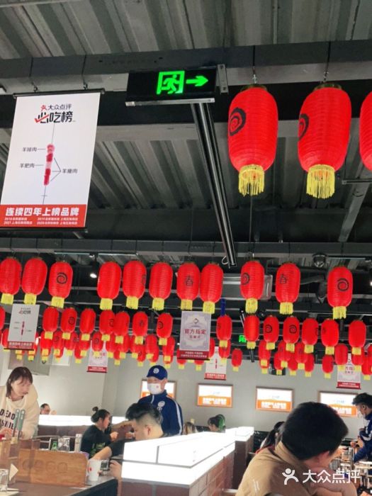 很久以前羊肉串(昌里路三钢里店)大堂图片