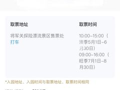 -将军关探险漂流