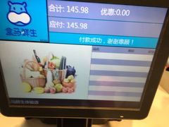 -盒马鲜生(杭州运河上街店)