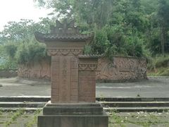 -李冰陵园