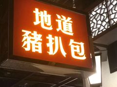 -影汇之星8字形摩天轮
