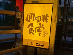 -跳海酒馆(江湾里店)