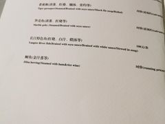 菜单-南通大饭店·米兰餐厅