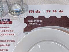 -南山鲜虾面·活鲜小馆·海味大连菜(南山总店)