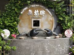 -無招牌海鮮(芽笼店)