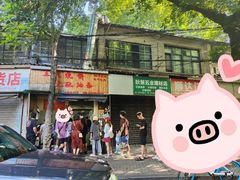 -文武王氏烧饼·无矾油条(西溪路店)