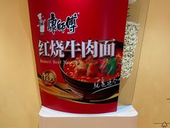 -康师傅味来馆