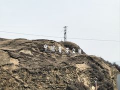 -墨石公园景区
