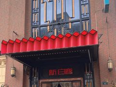 -新白鹿餐厅(龙游路店)