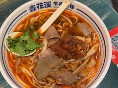 -鑫花溪牛肉米粉(独墅湖邻里中心店)