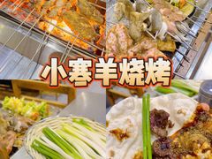 -小寒羊烧烤(凯瑞时代大厦店)