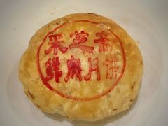 采芝斋鲜肉月饼-交通大学（闵行校区）-第二餐饮大楼