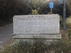 -龙寺生态园