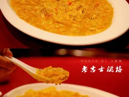 蟹**皮