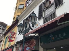 -大利来记餐厅(大三巴店)