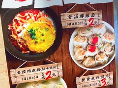 -满宝馄饨(房产大厦店)