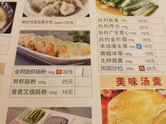 菜单-金时代顺风大酒店(汇银广场店)