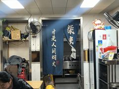 -南湖胖子砂锅(五福街店)