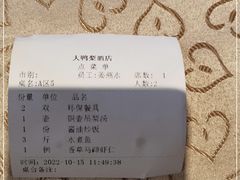 -大鸭梨(天通西苑店)