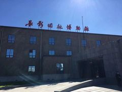-长影旧址博物馆