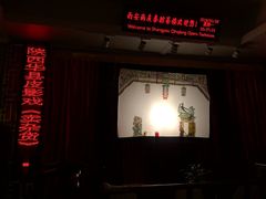 -陕西戏曲非遗博物馆
