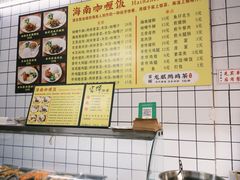 -富辉粉店·海南咖喱饭