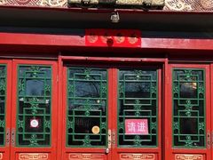 -富华斋饽饽铺·宫廷糕点·伴手礼(护国新天地店)