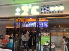 门面-正负二度C(东城万达店)