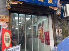 -志亮灌汤蒸饺·清真(庙后街店)