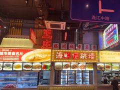 -王庄阿咪海鲜大排档(象园店)