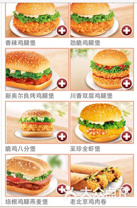 肯德基(西大街店)主食图片 第76张