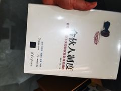 -茑屋书店(天目里店)