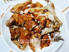 -吴山烤禽 (吴山路店)