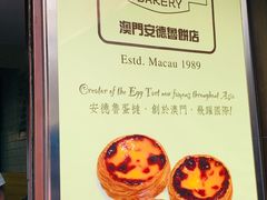 -安德鲁饼店(总店)