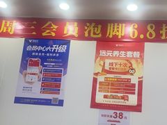 -郑远元专业修脚房(田贝二路店)
