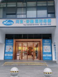 -安雅国际月子会所(拱北森宇富通店)
