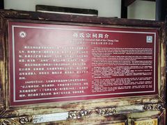 -蒋氏故居