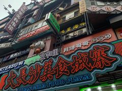 -黄兴南路步行商业街