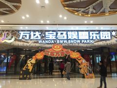 -哈尔滨热雪奇迹