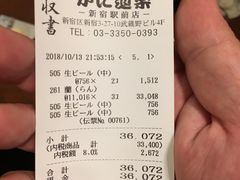 账单-蟹道乐( 新宿駅前店)